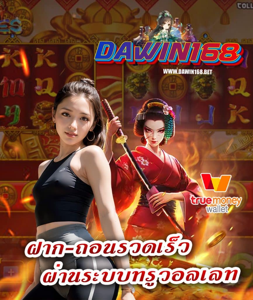 dawin168